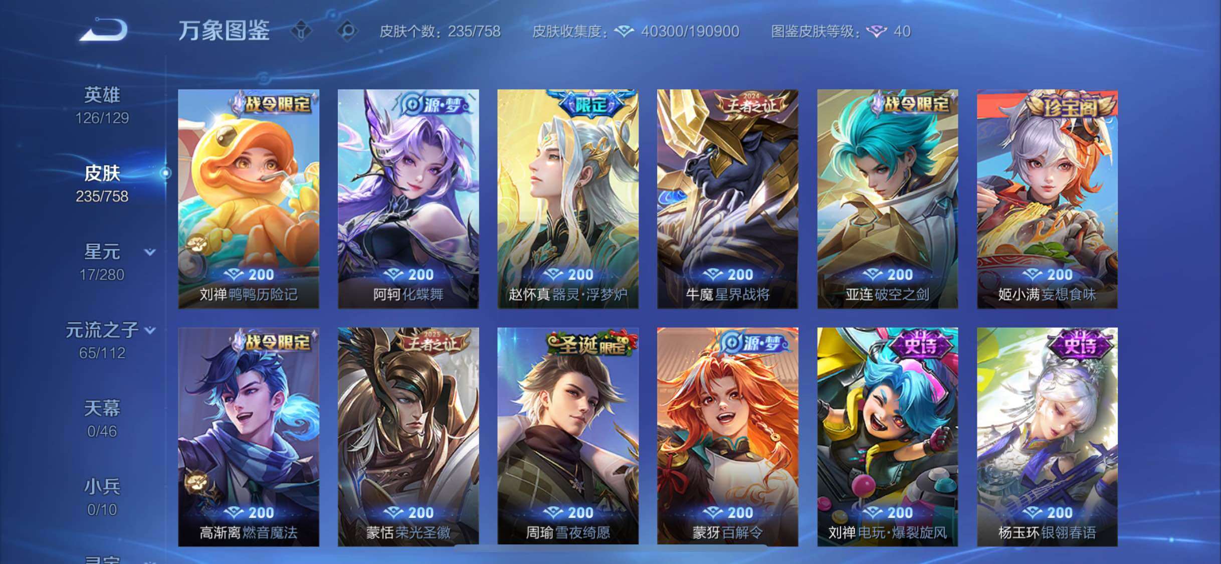 WZCMW457889王者荣耀账号详情图9