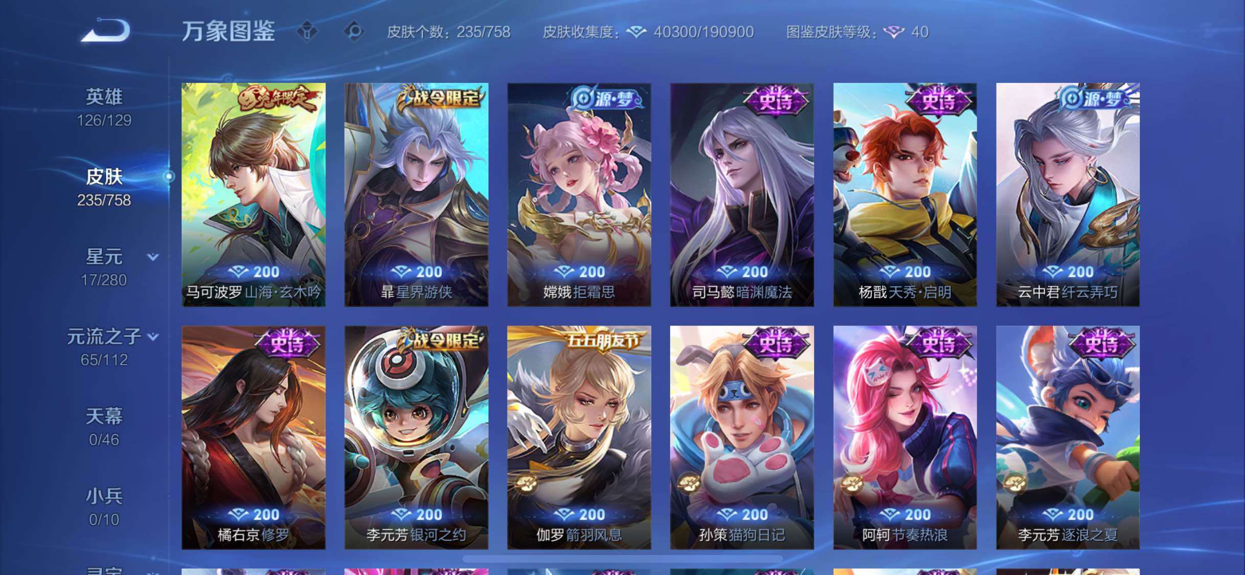 WZCMW457889王者荣耀账号详情图10