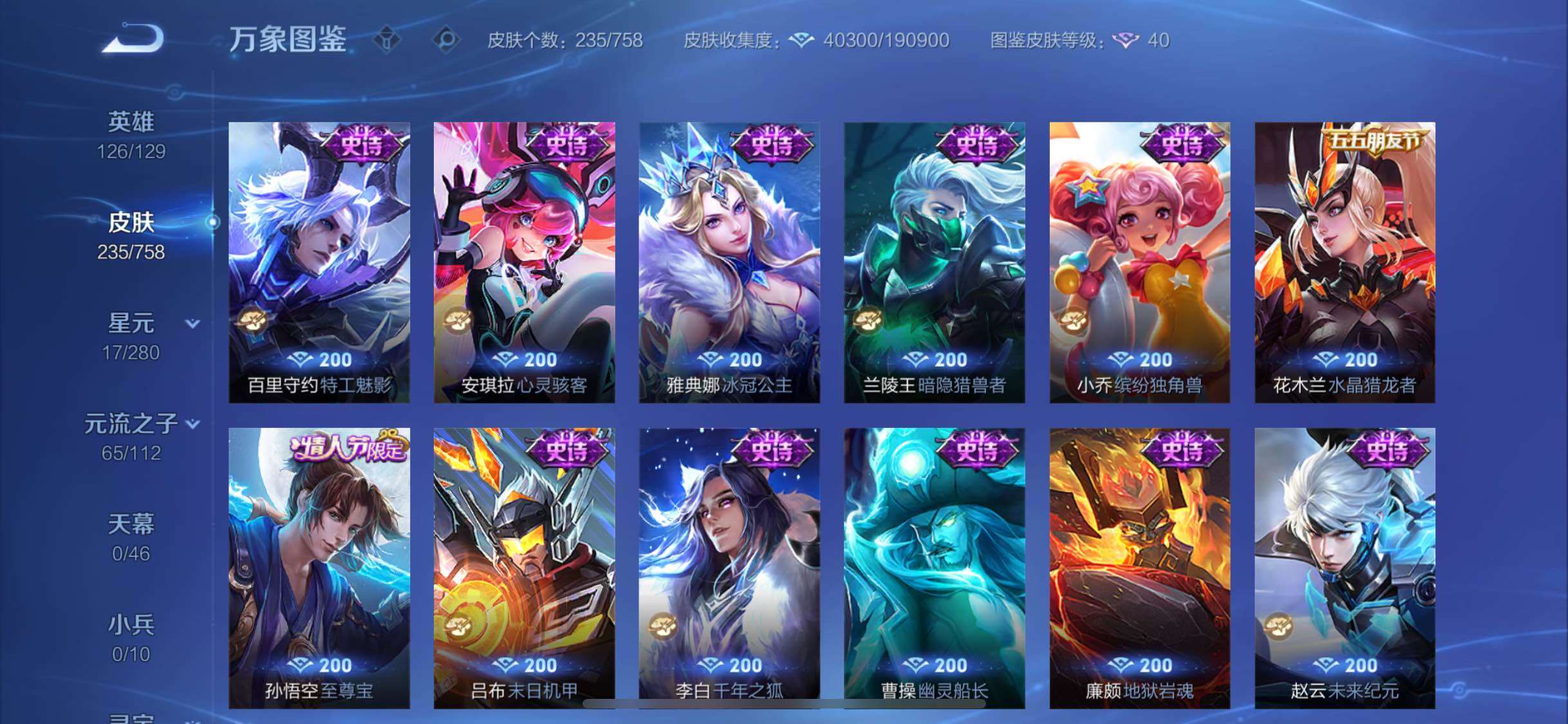 WZCMW457889王者荣耀账号详情图11