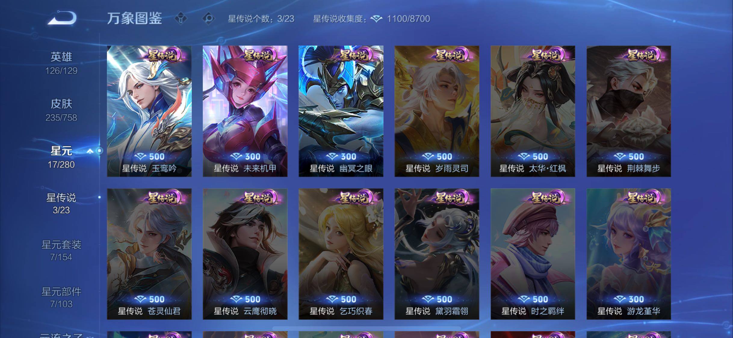 WZCMW457889王者荣耀账号详情图12