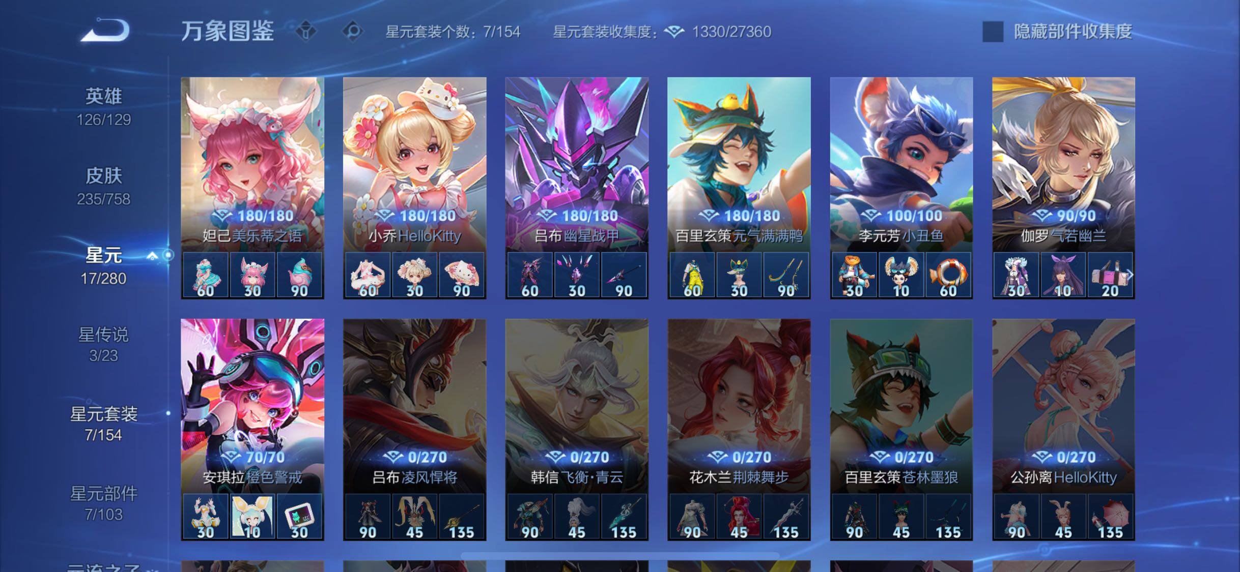 WZCMW457889王者荣耀账号详情图13