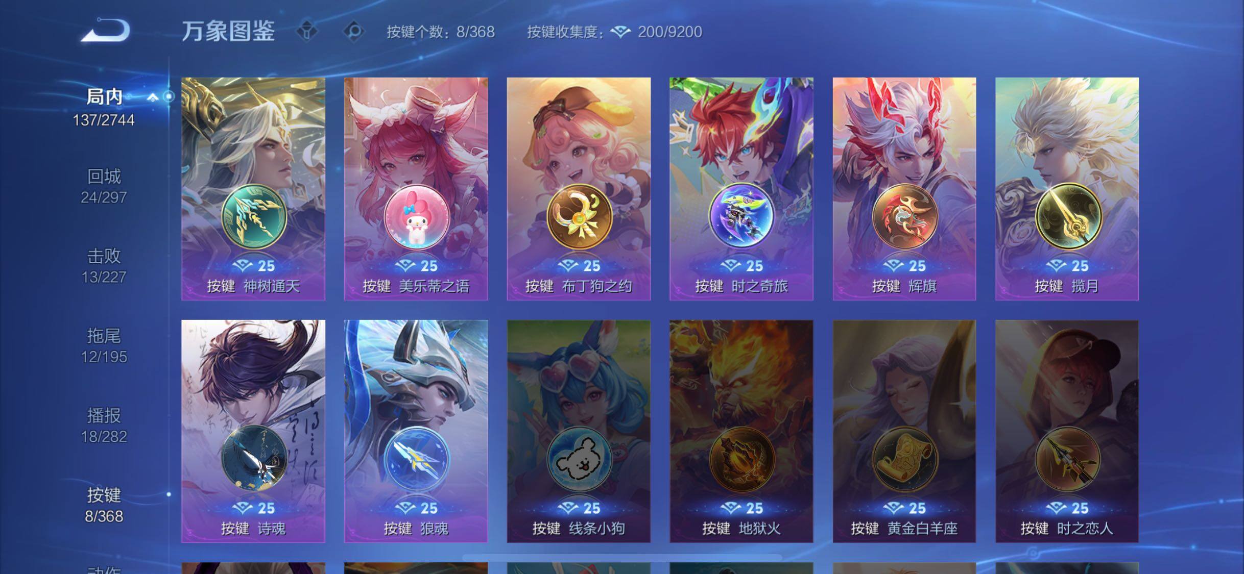 WZCMW457889王者荣耀账号详情图15