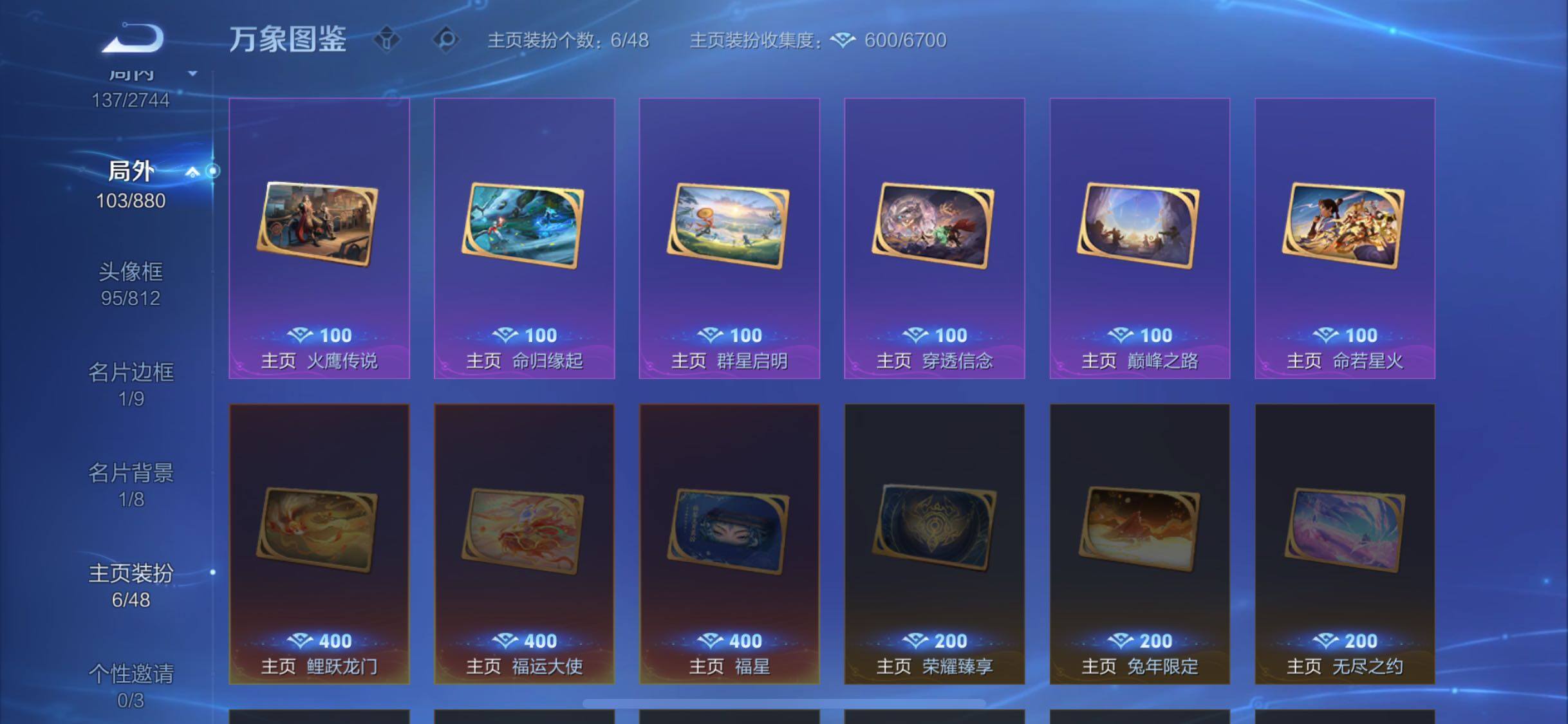 WZCMW457889王者荣耀账号详情图17