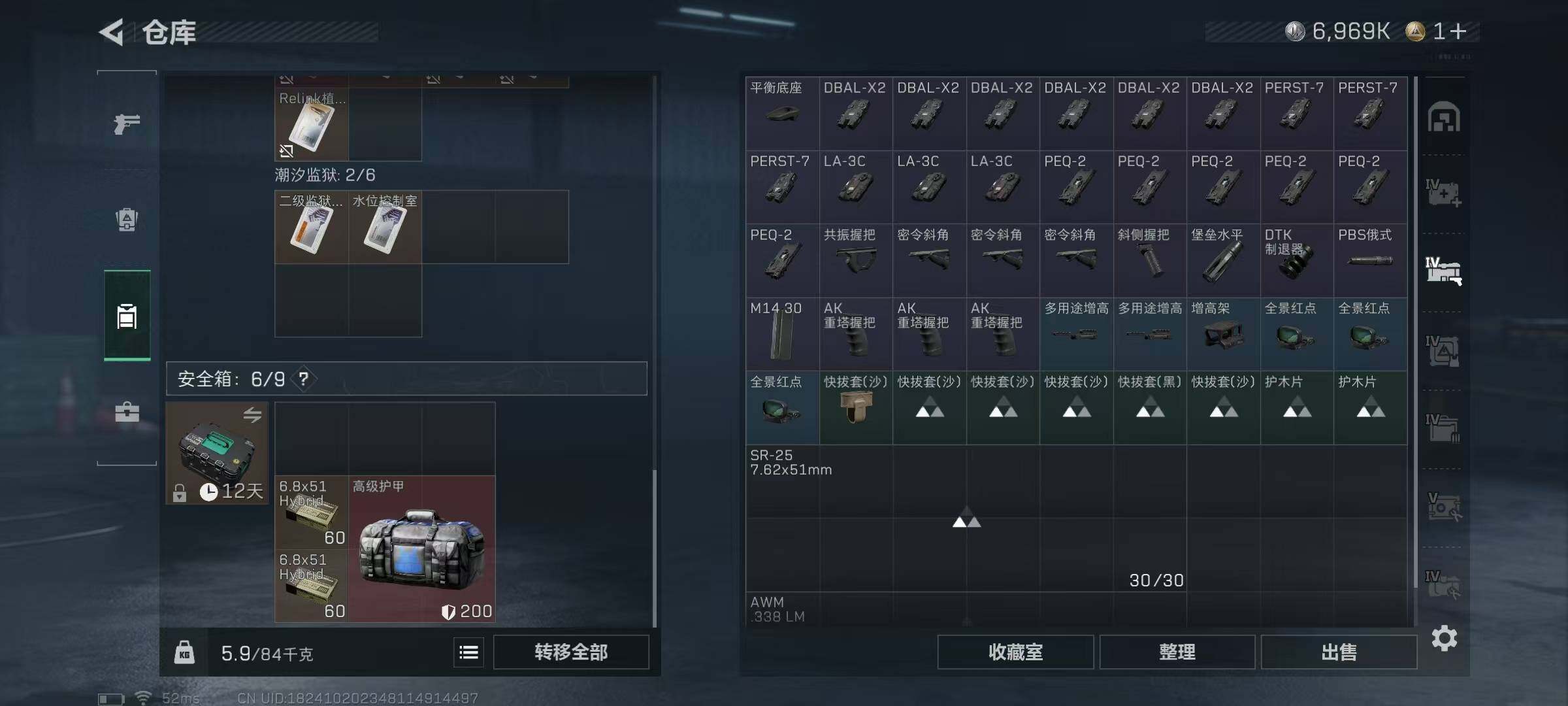 SJZQM425540三角洲行动账号详情图7