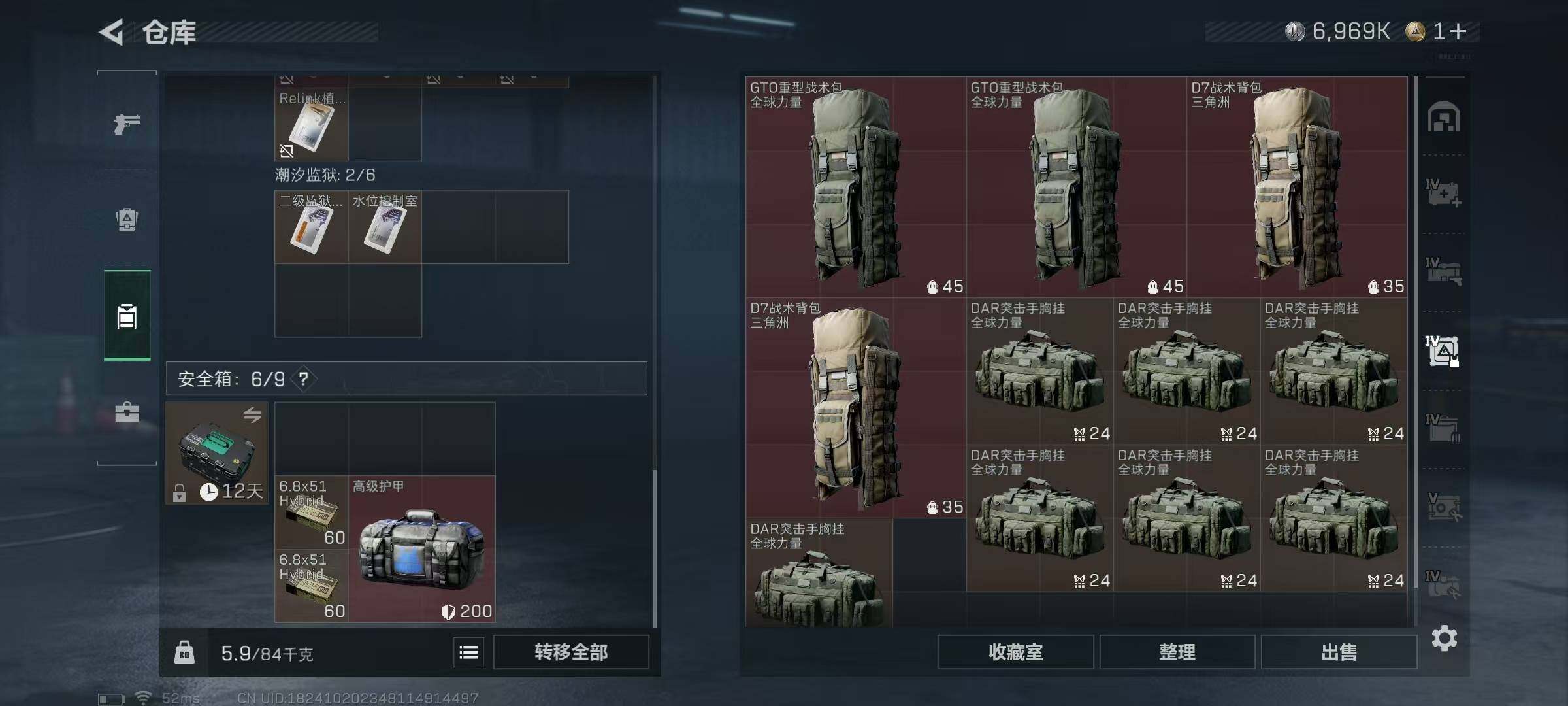 SJZQM425540三角洲行动账号详情图8