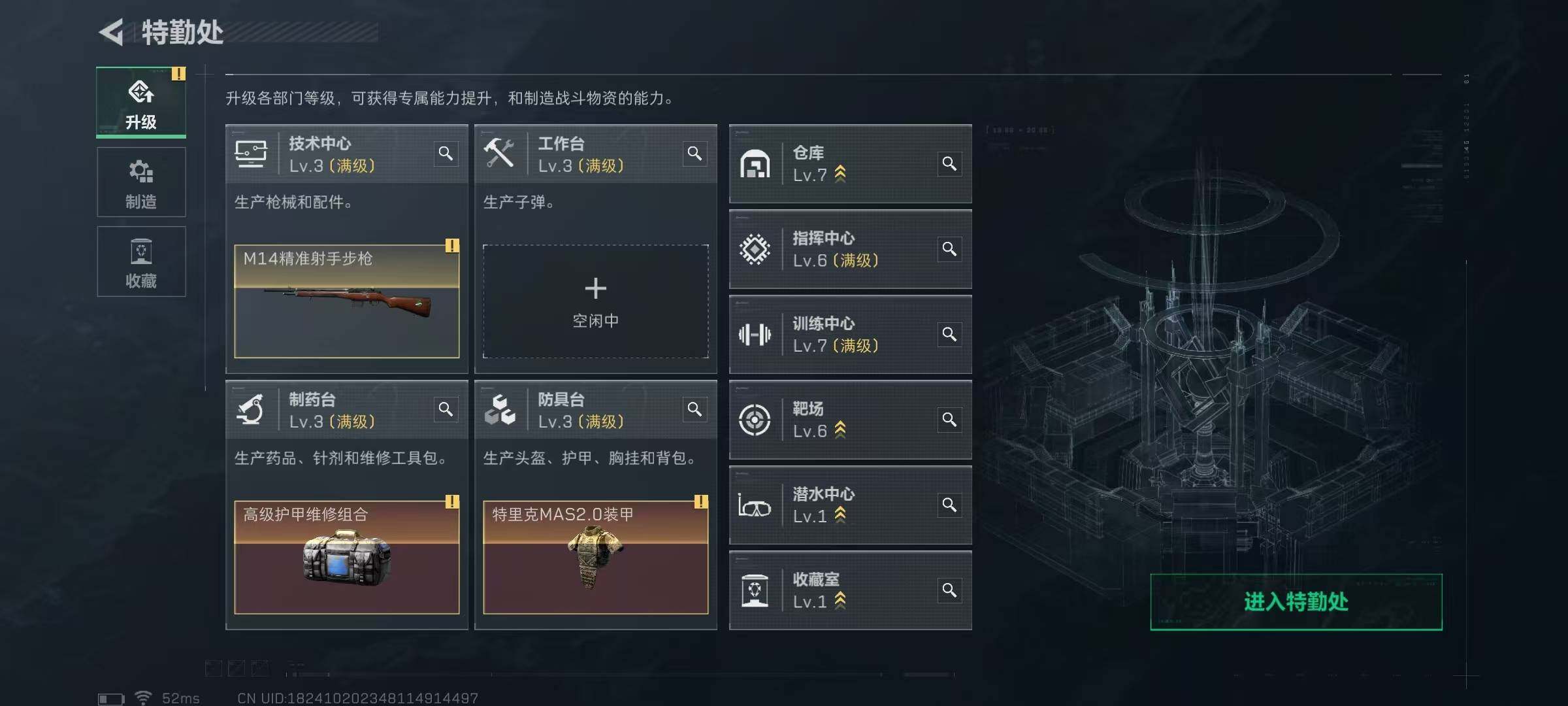 SJZQM425540三角洲行动账号详情图13