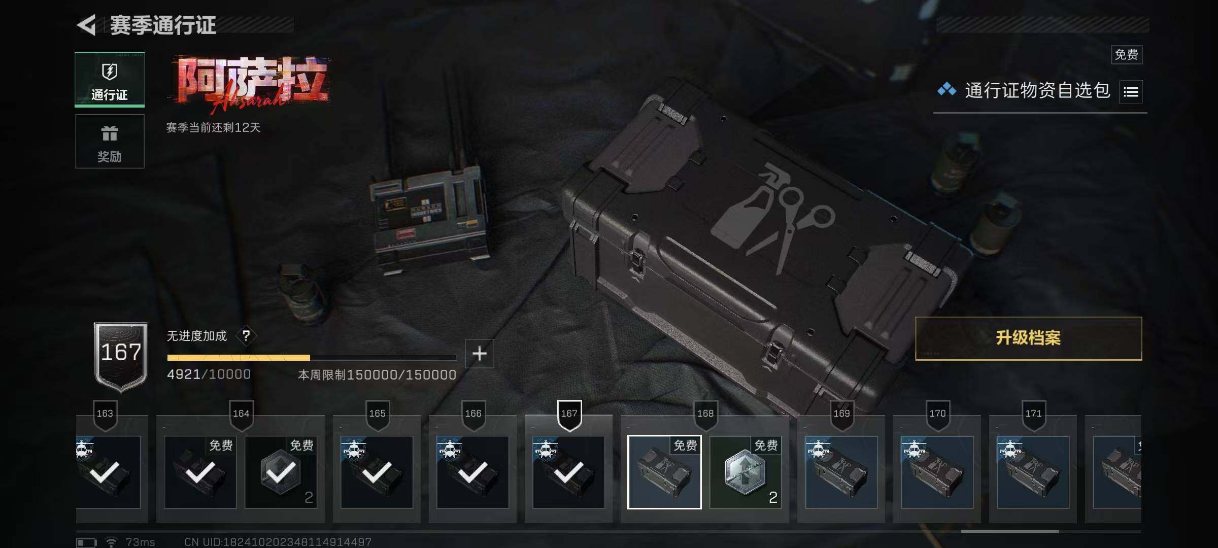 SJZQM425540三角洲行动账号详情图15