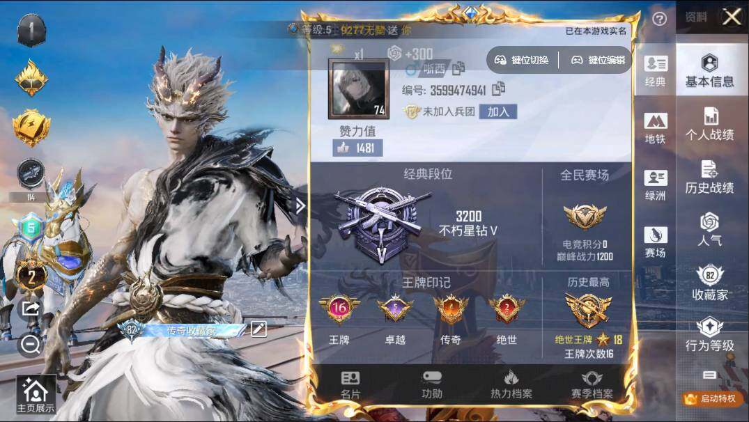 HPQYYX430905和平精英账号详情图8