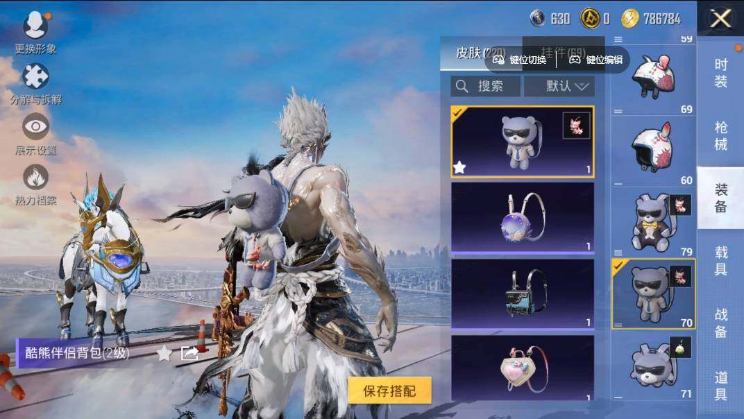 HPQYYX430905和平精英账号详情图11