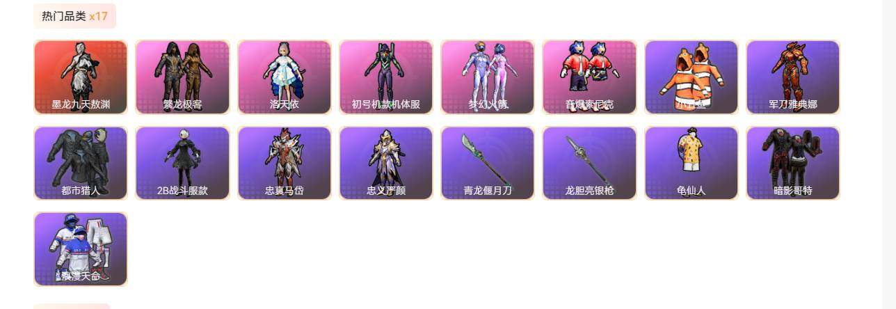 HPQYYX430905和平精英账号详情图12