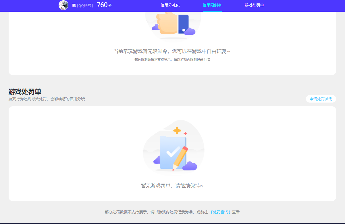 SJZQM425540三角洲行动账号详情图16