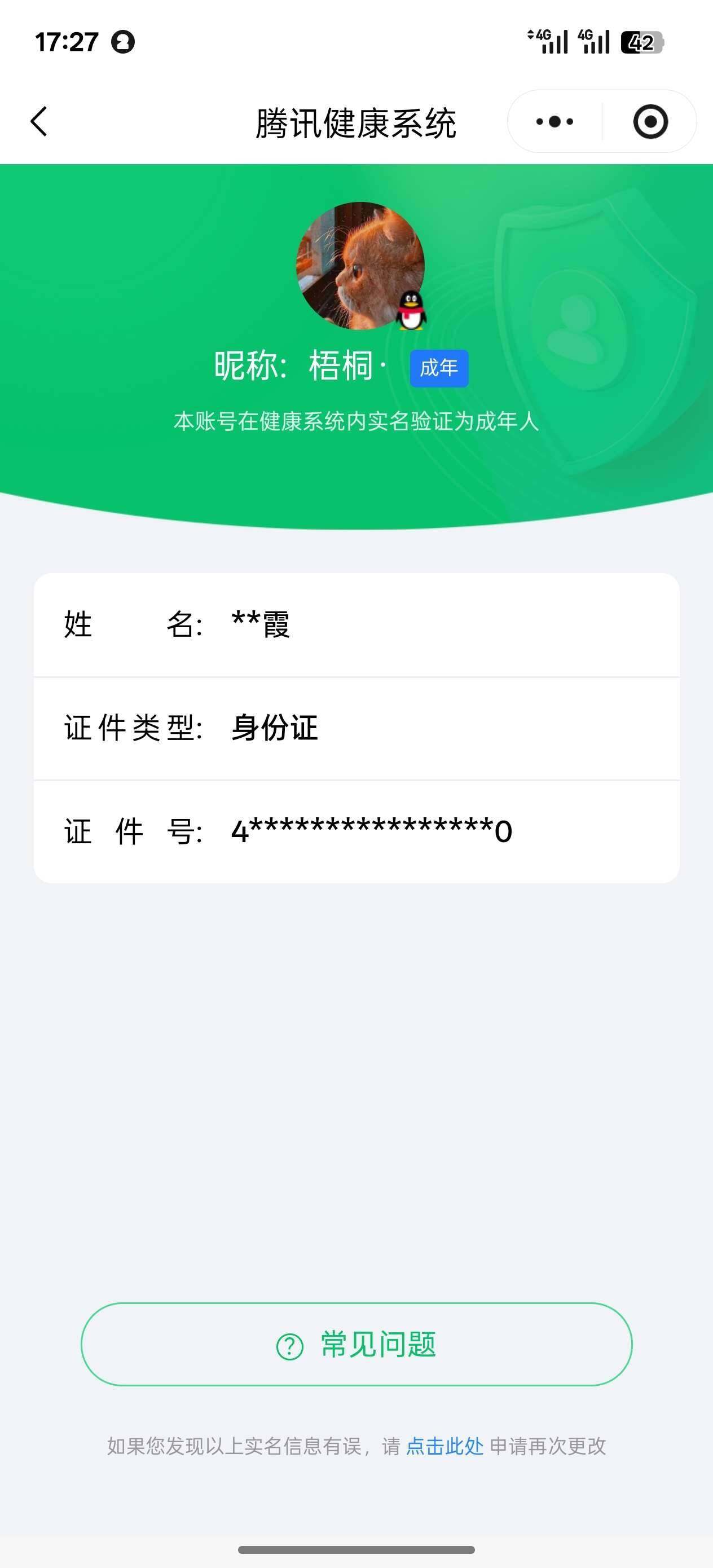 WZ03465714王者荣耀账号详情图7