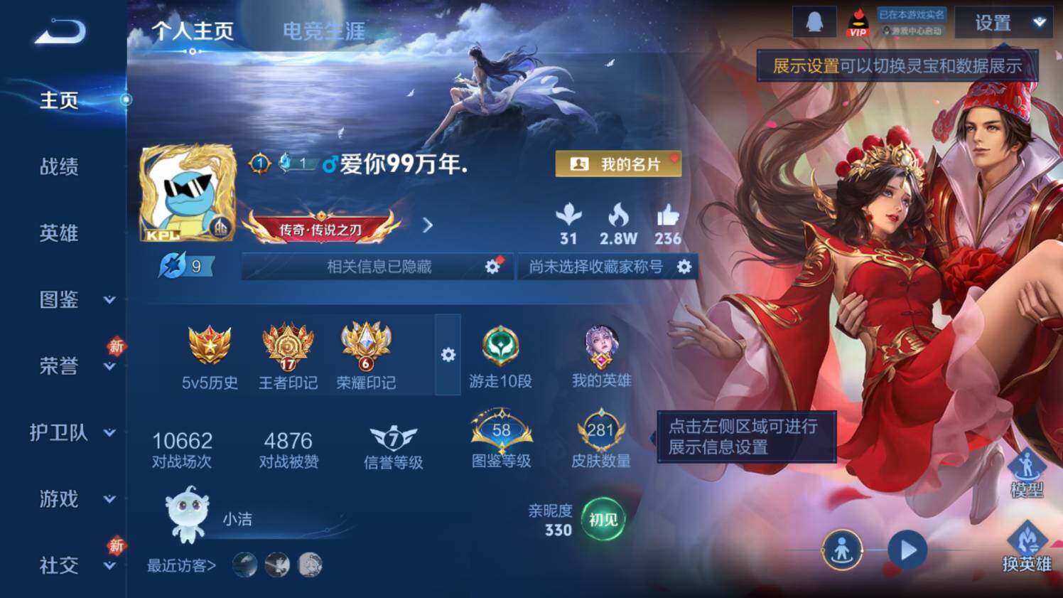 WZ03465714王者荣耀账号详情图8