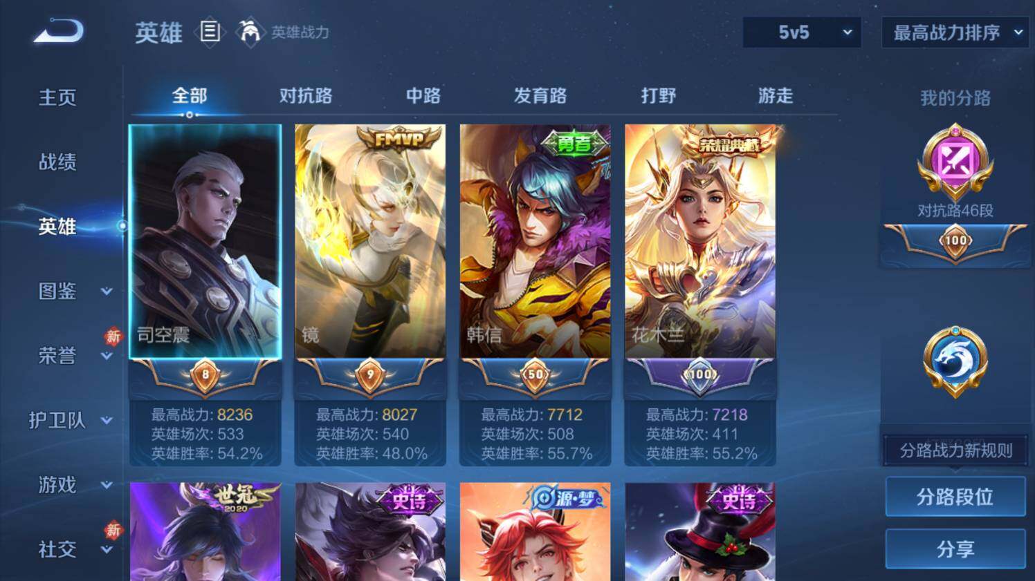 WZ03465714王者荣耀账号详情图9