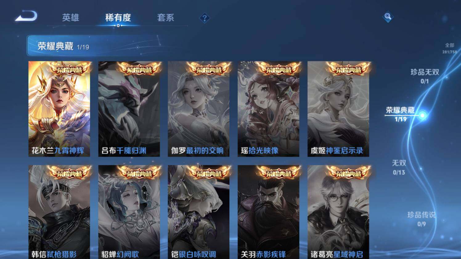 WZ03465714王者荣耀账号详情图12