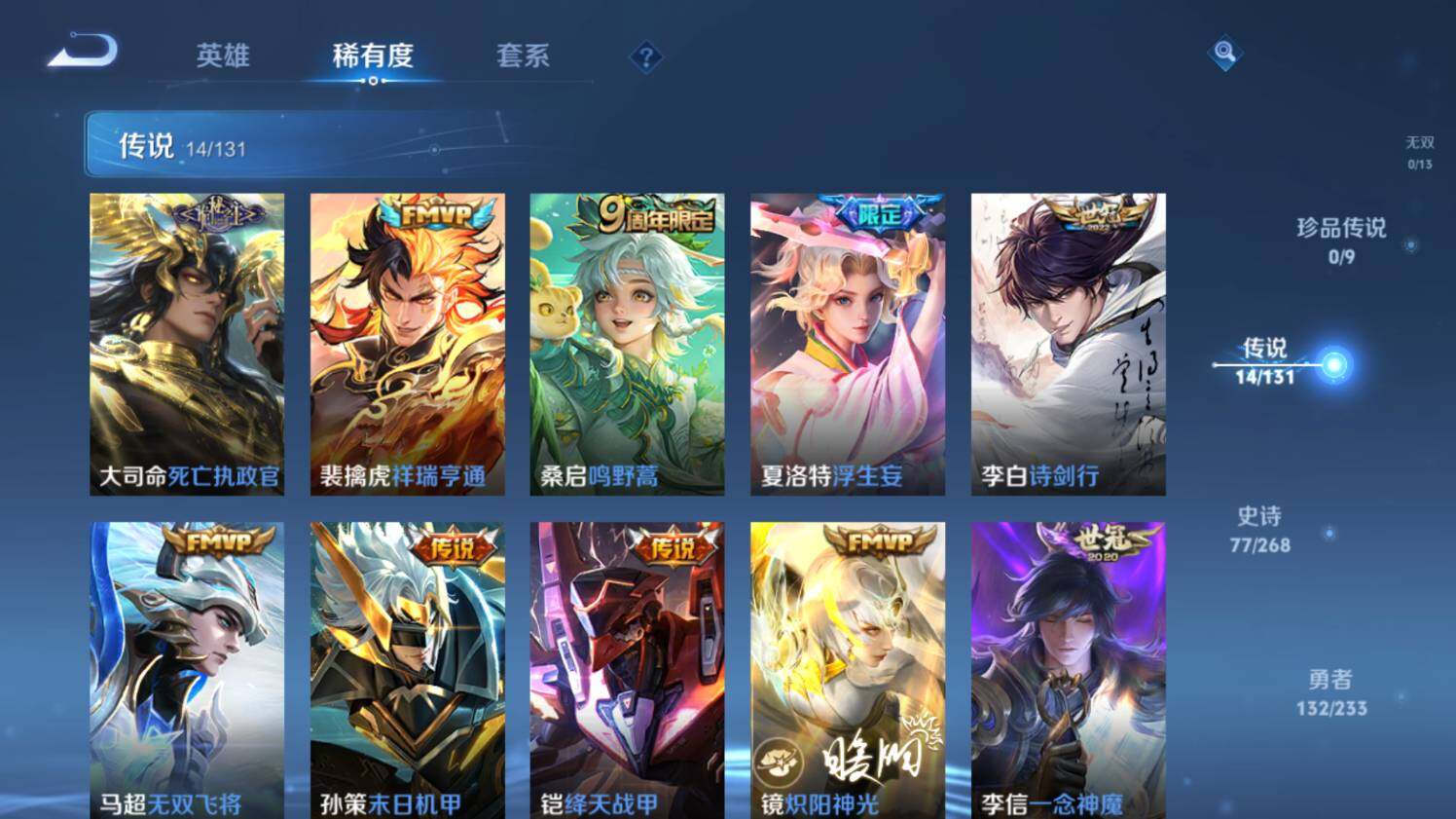 WZ03465714王者荣耀账号详情图13