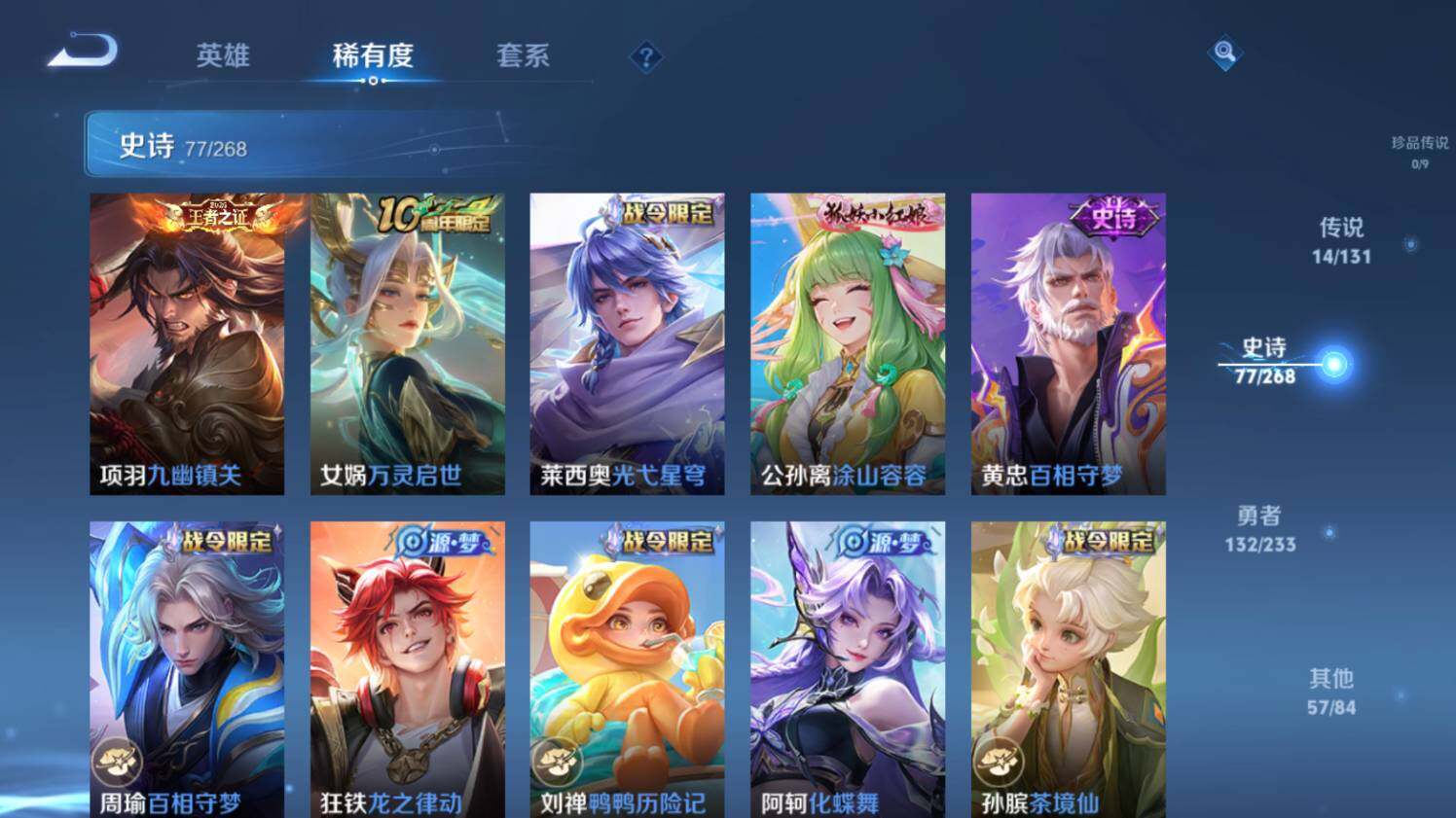 WZ03465714王者荣耀账号详情图14