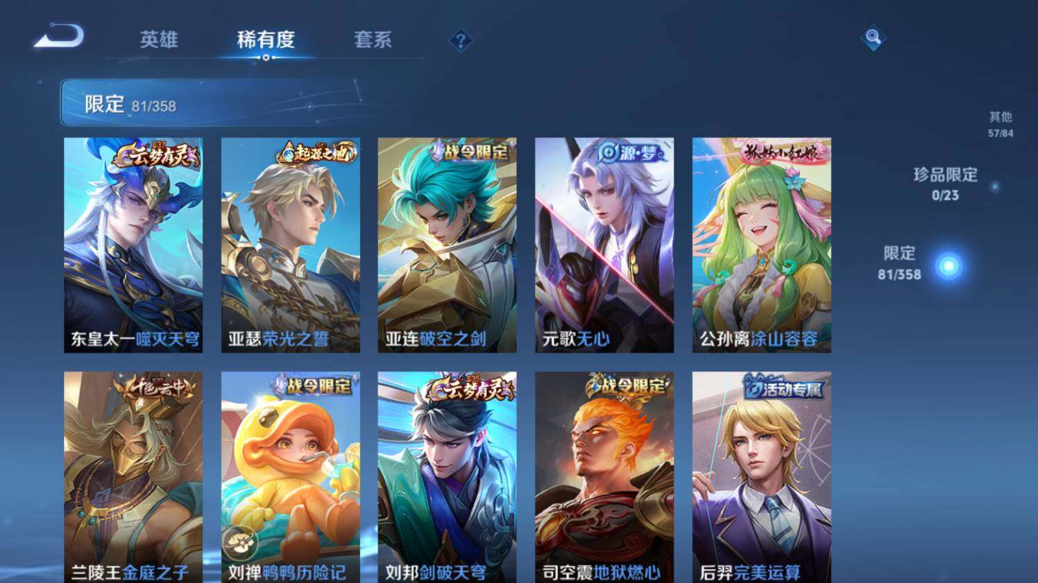 WZ03465714王者荣耀账号详情图15