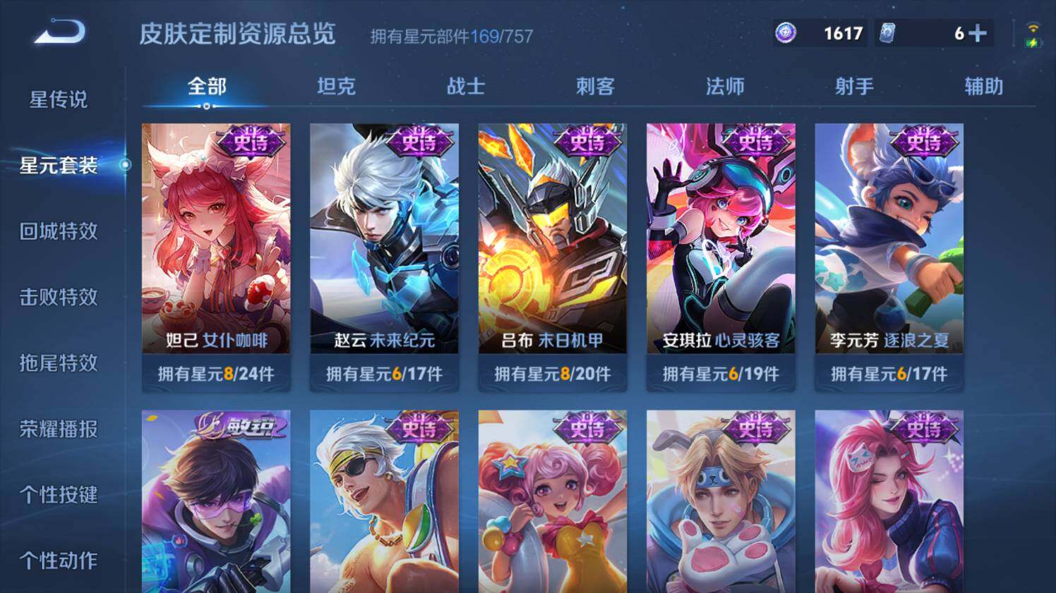 WZ03465714王者荣耀账号详情图19