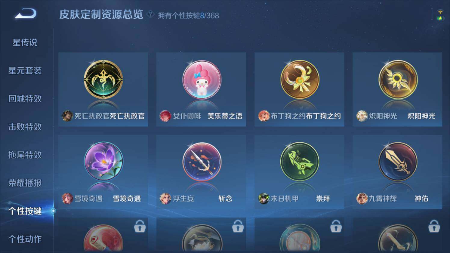 WZ03465714王者荣耀账号详情图20