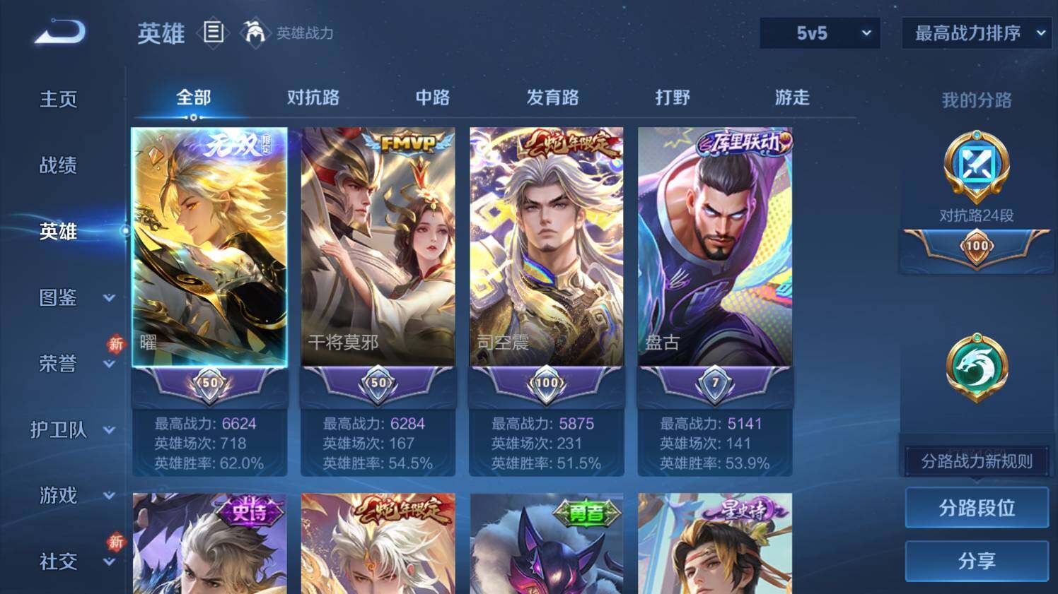 WZ03465837王者荣耀账号详情图8