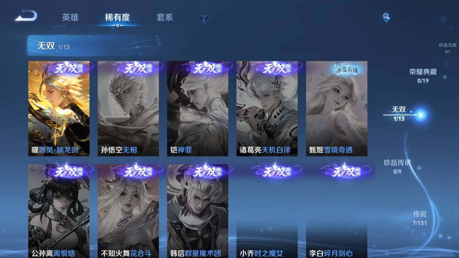 WZ03465837王者荣耀账号详情图11