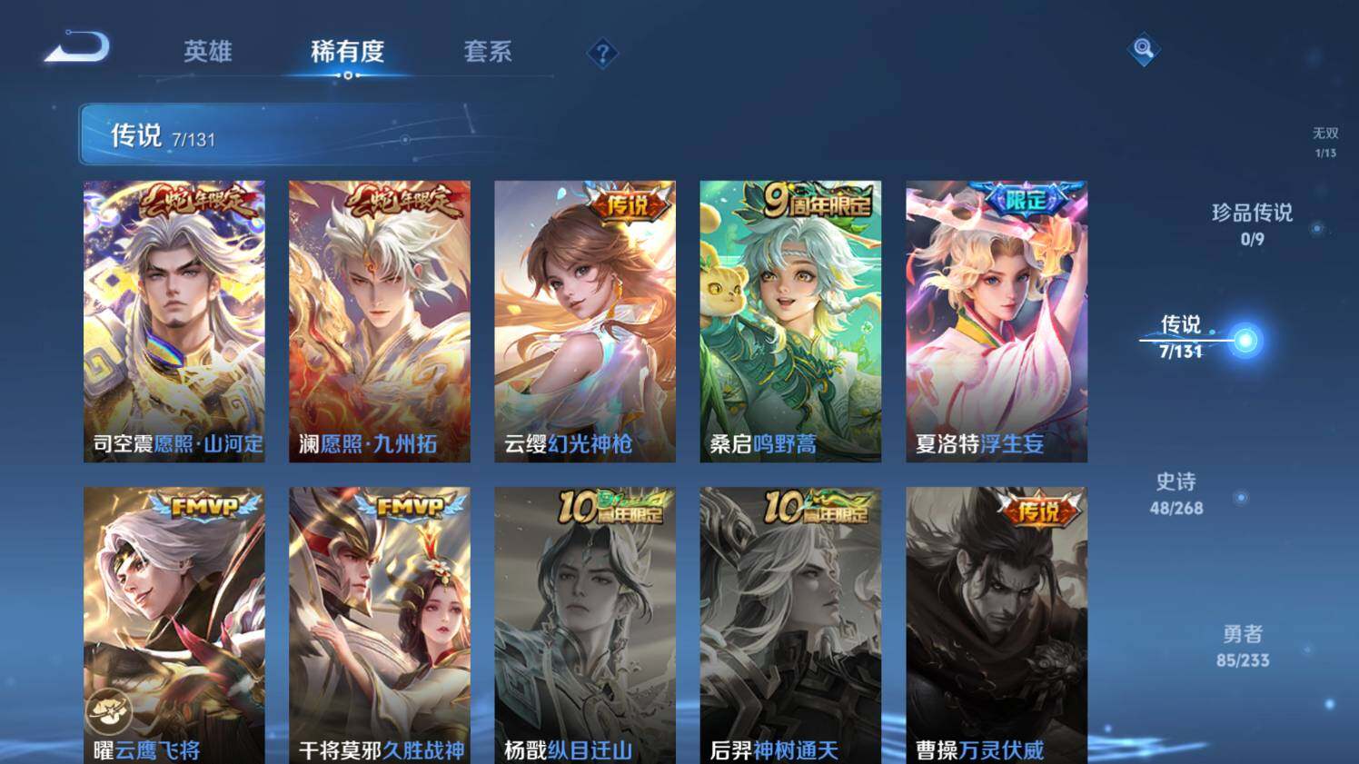 WZ03465837王者荣耀账号详情图12