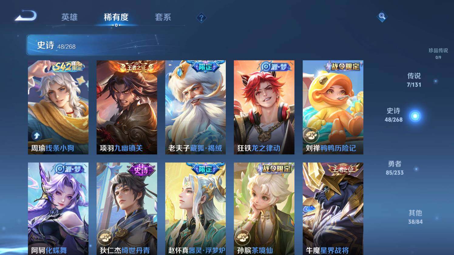 WZ03465837王者荣耀账号详情图13