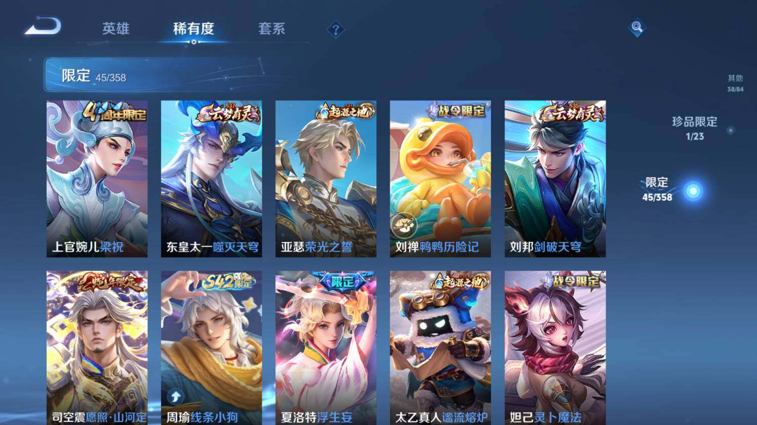 WZ03465837王者荣耀账号详情图14