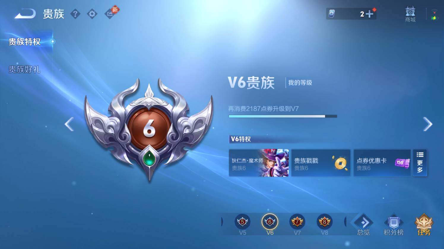 WZ03465837王者荣耀账号详情图16