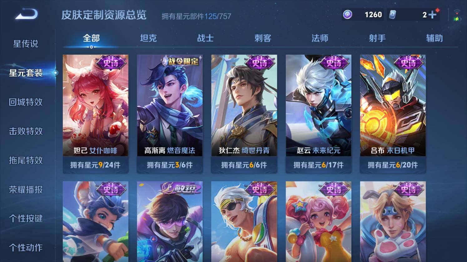 WZ03465837王者荣耀账号详情图18