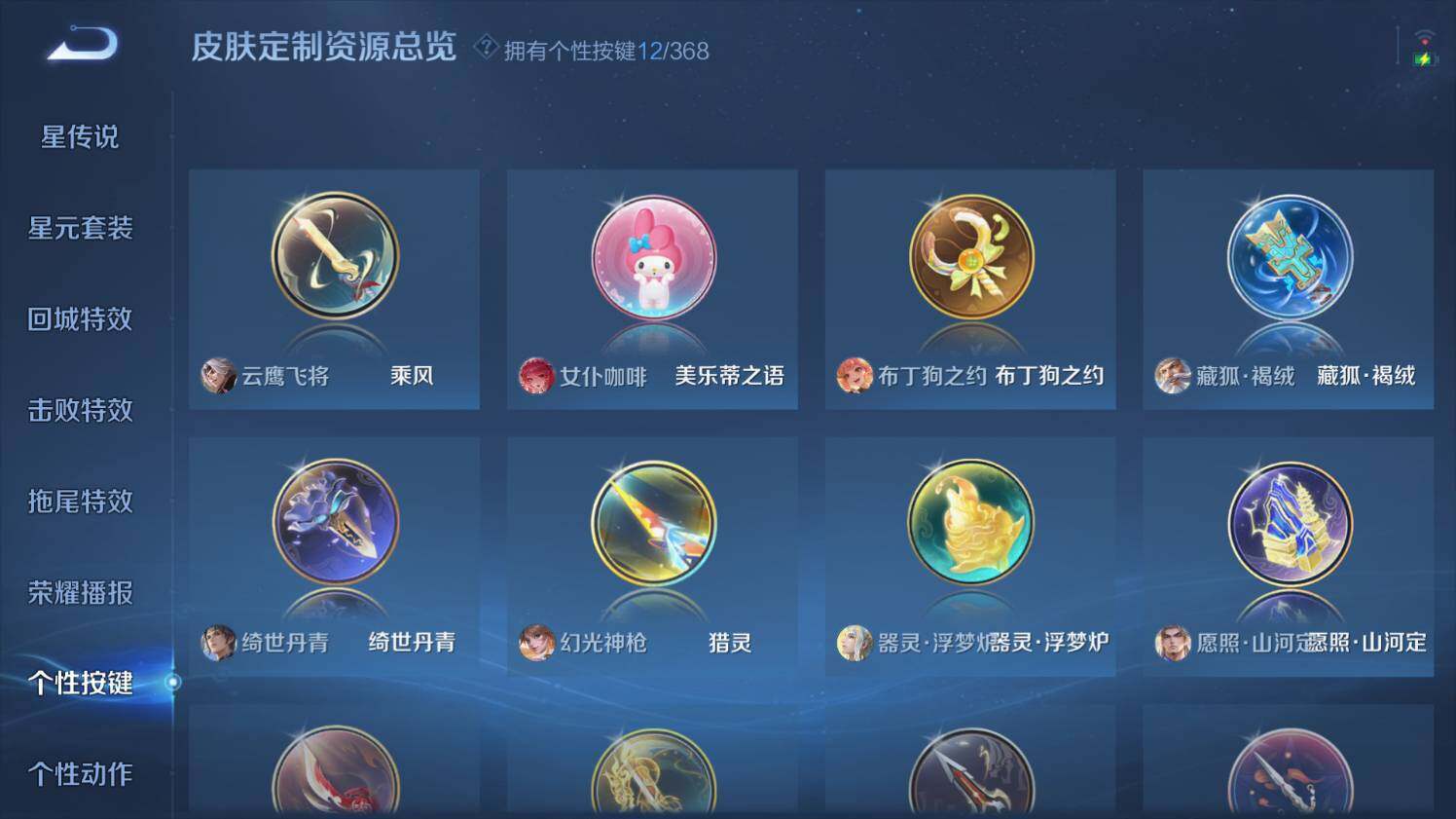 WZ03465837王者荣耀账号详情图19