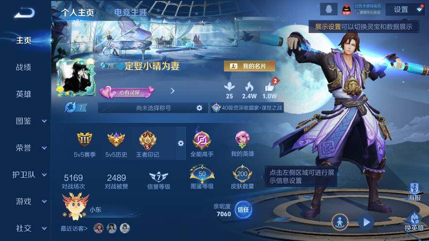 WZ03462309王者荣耀账号详情图6