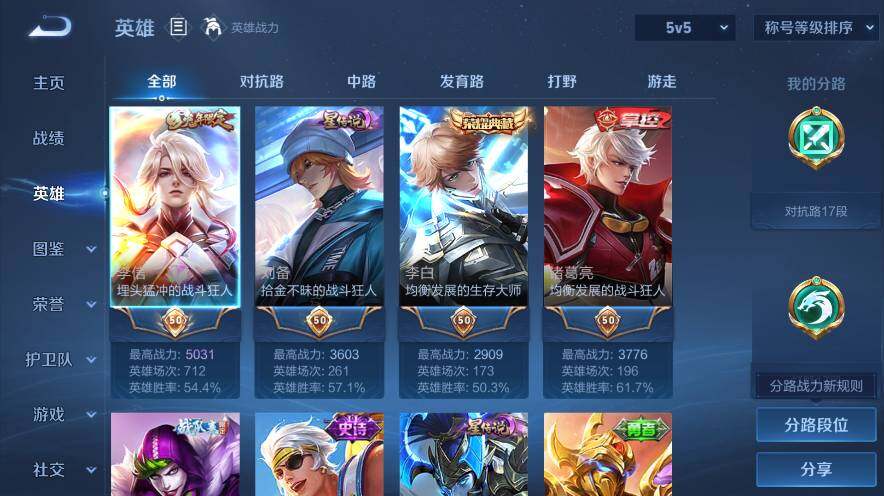 WZ03462309王者荣耀账号详情图7