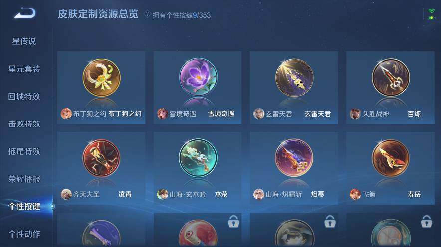 WZ03462309王者荣耀账号详情图12