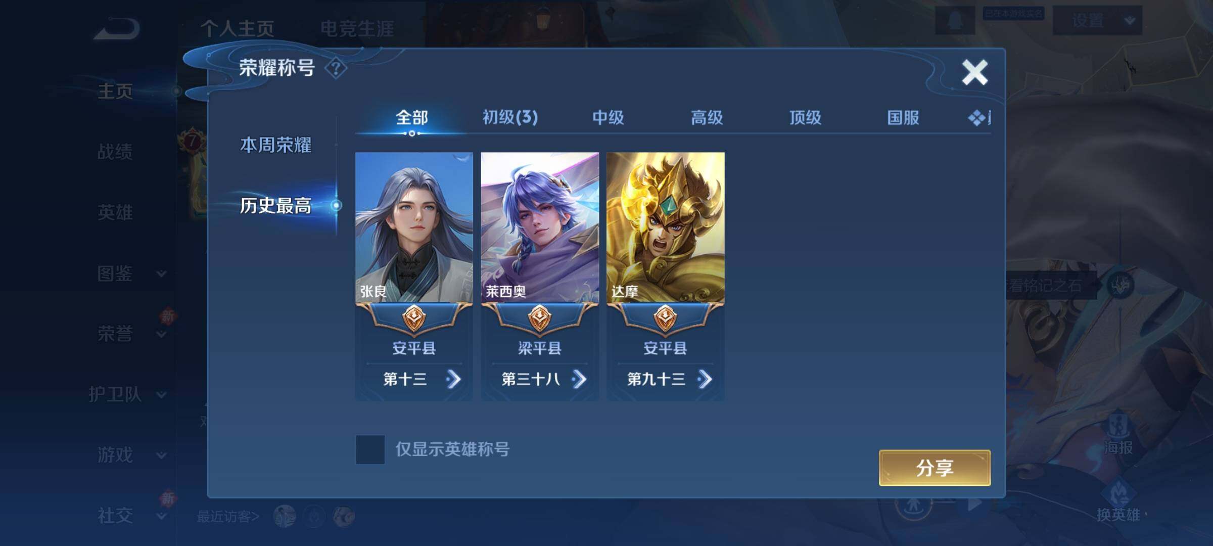 WZKG456919王者荣耀账号详情图10