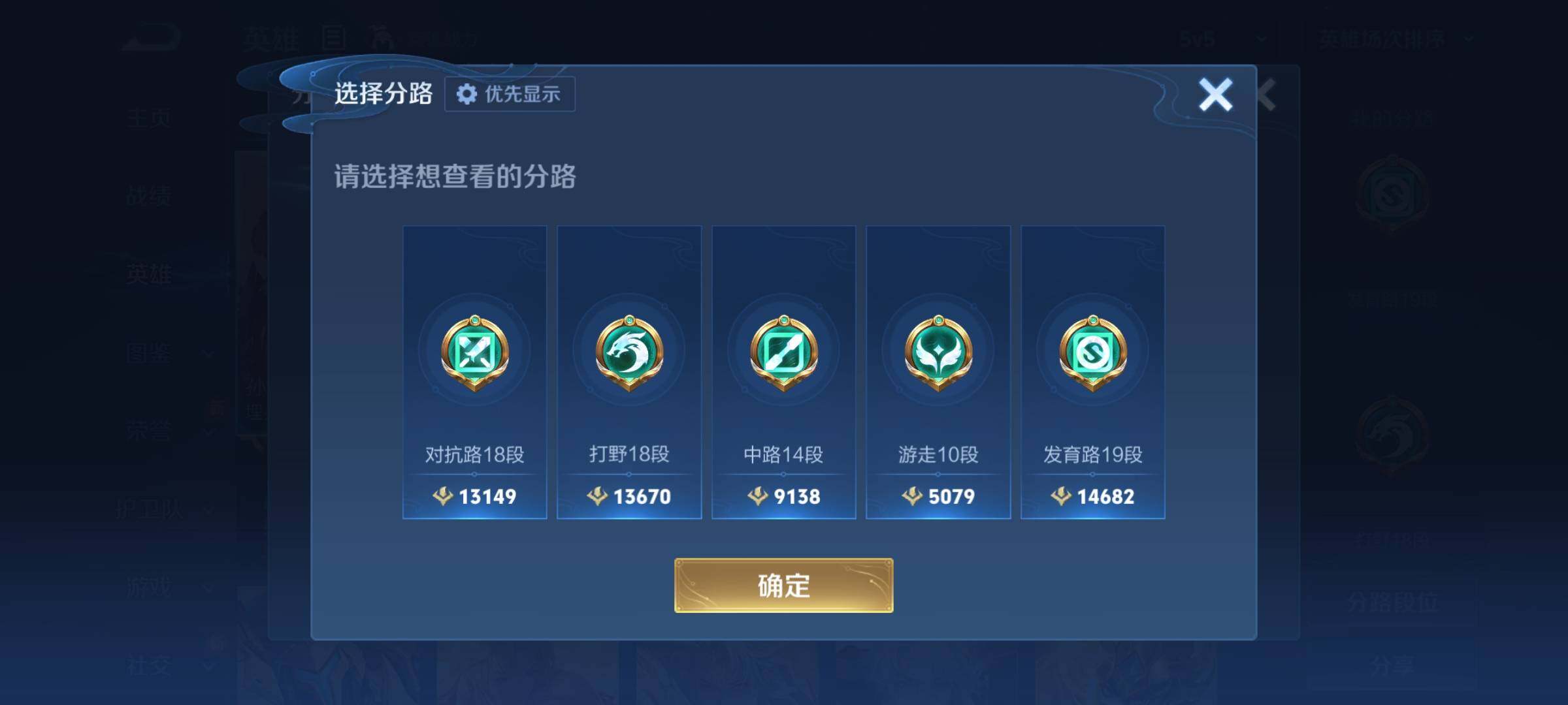 WZKG456919王者荣耀账号详情图12