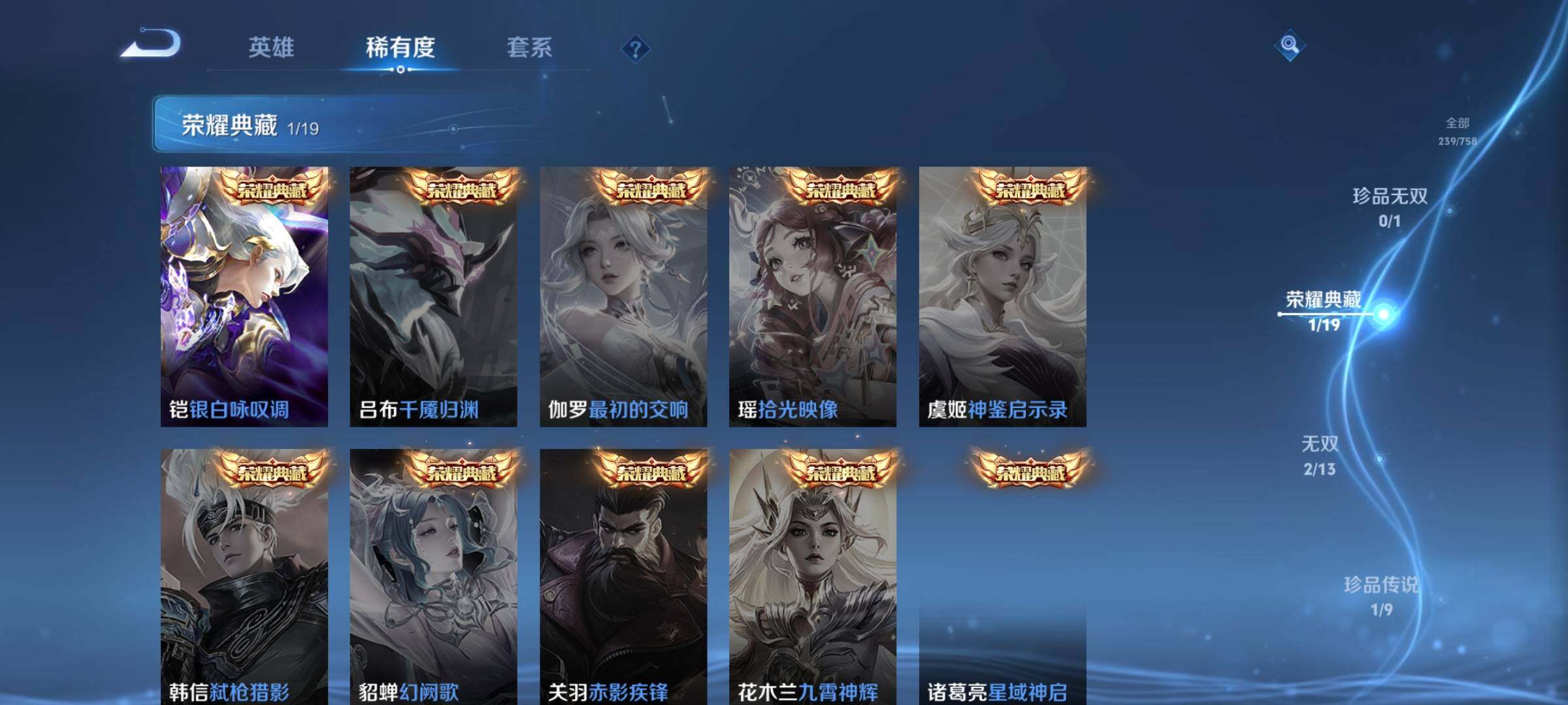 WZKG456919王者荣耀账号详情图15