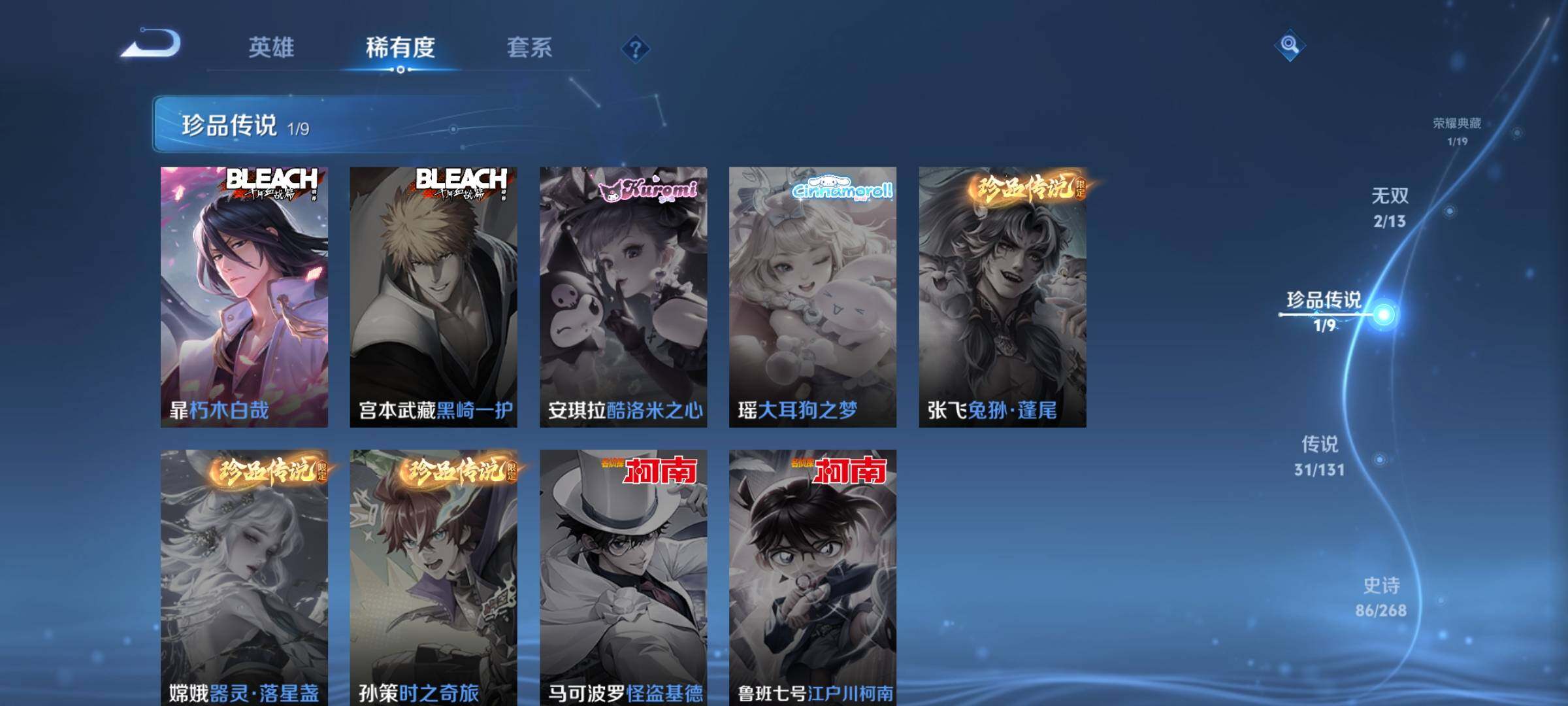 WZKG456919王者荣耀账号详情图17