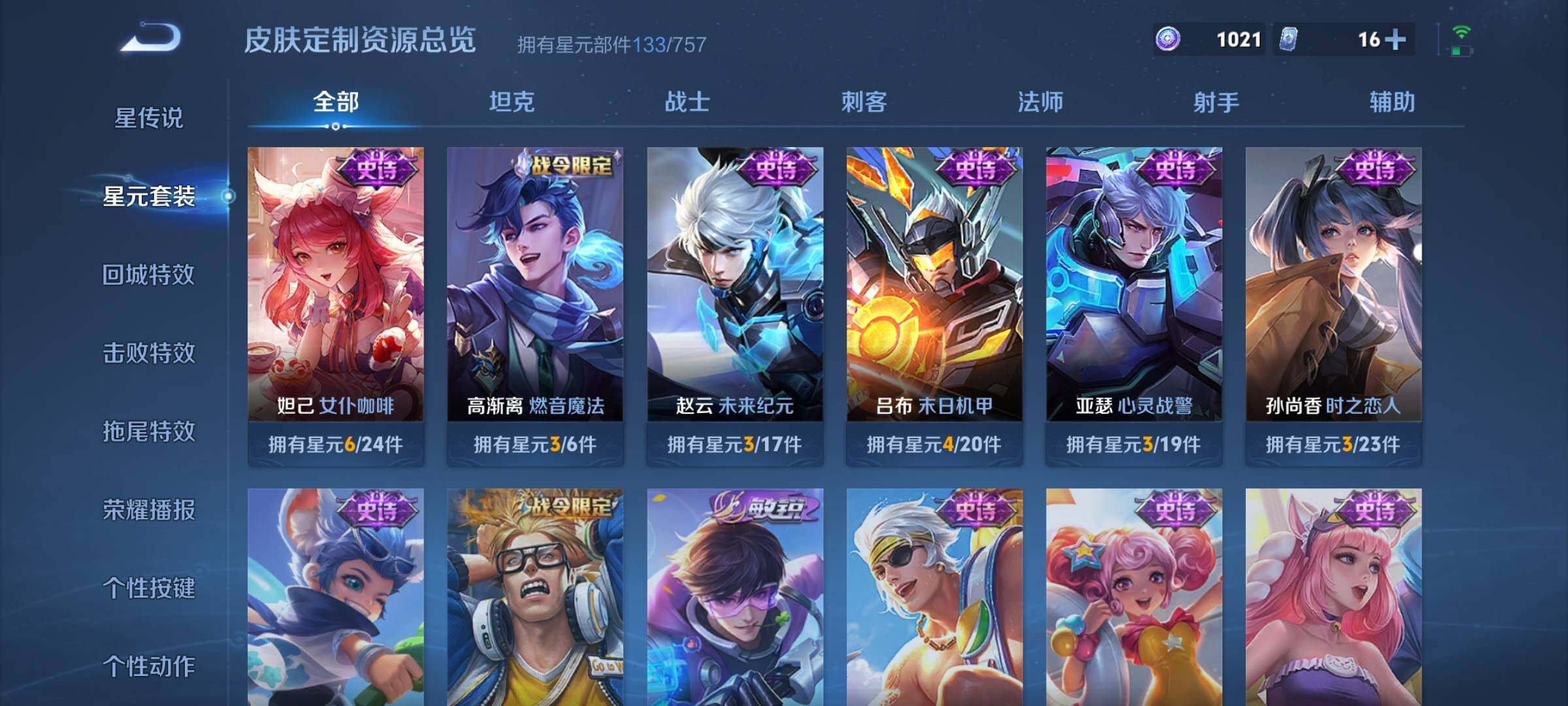 WZKG456919王者荣耀账号详情图21