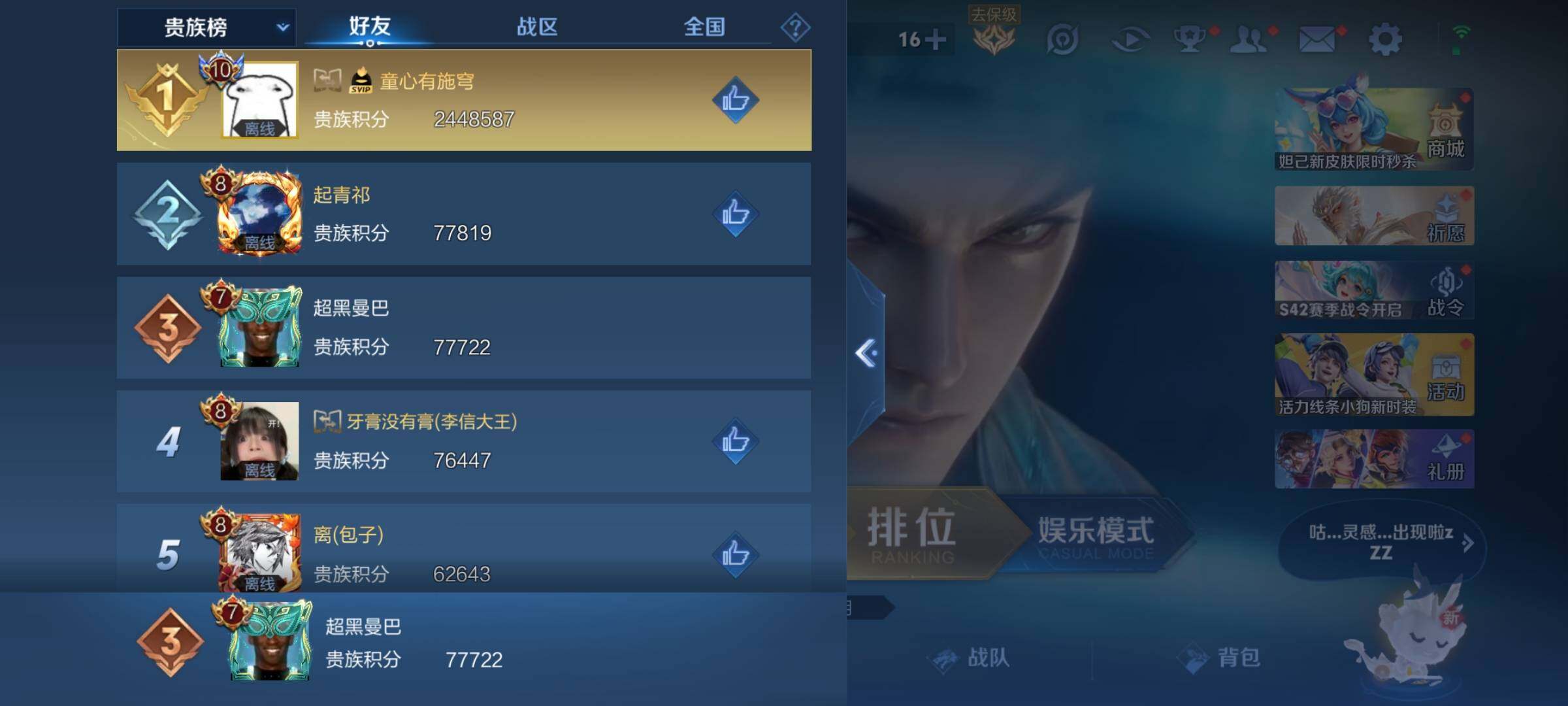 WZKG456919王者荣耀账号详情图26