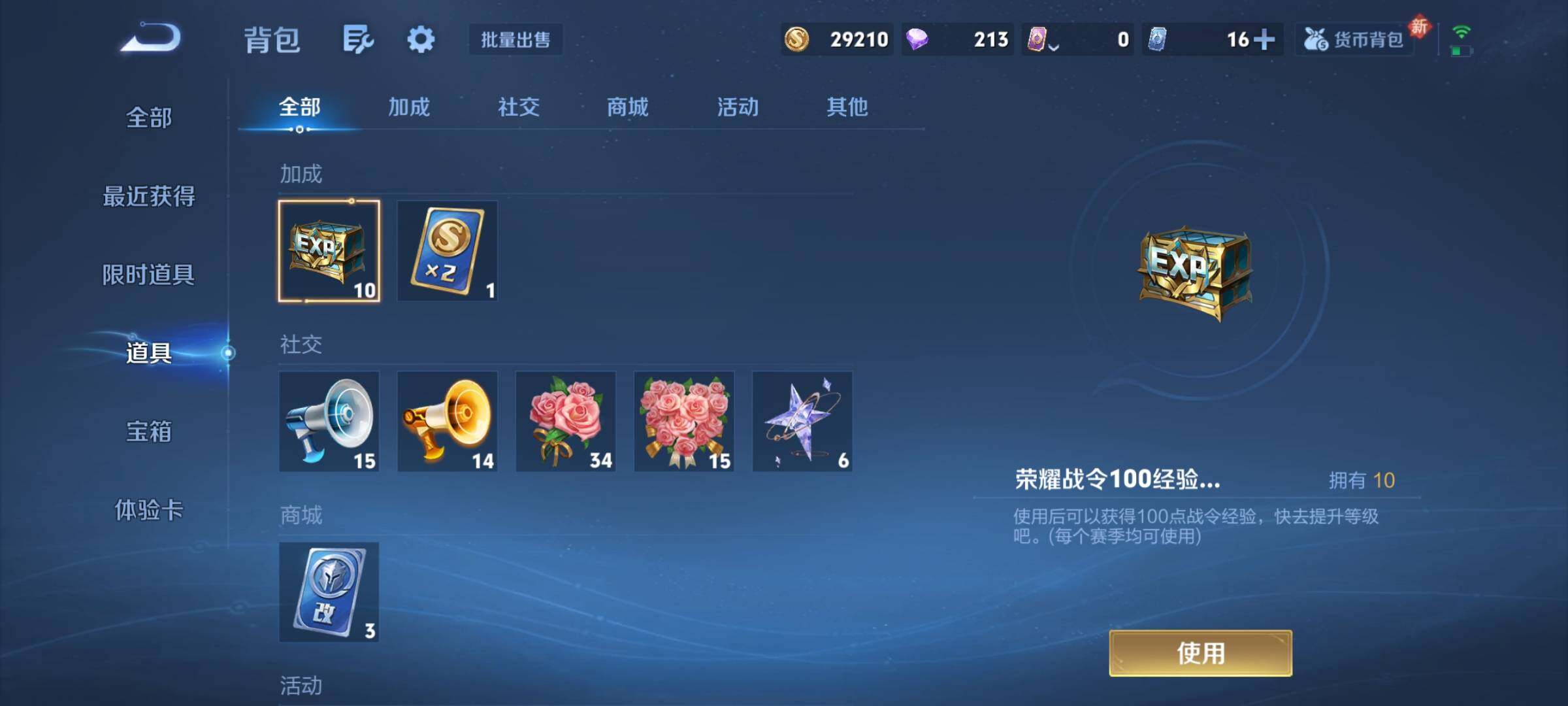 WZKG456919王者荣耀账号详情图27