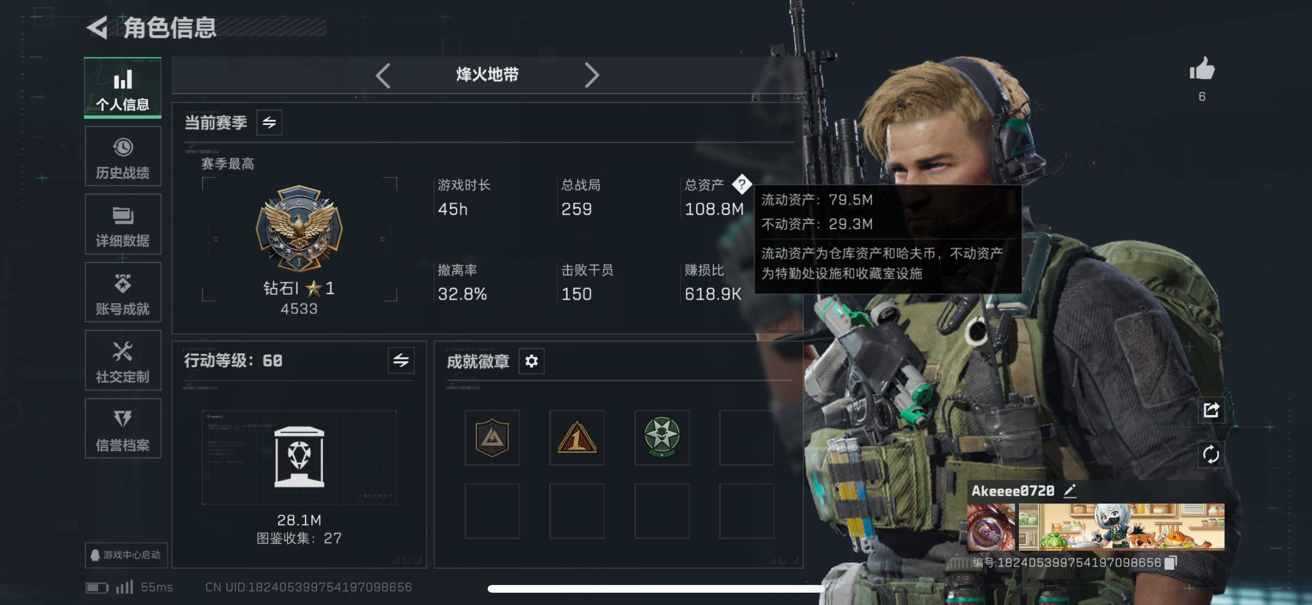 SJZCMW415898三角洲行动账号详情图4