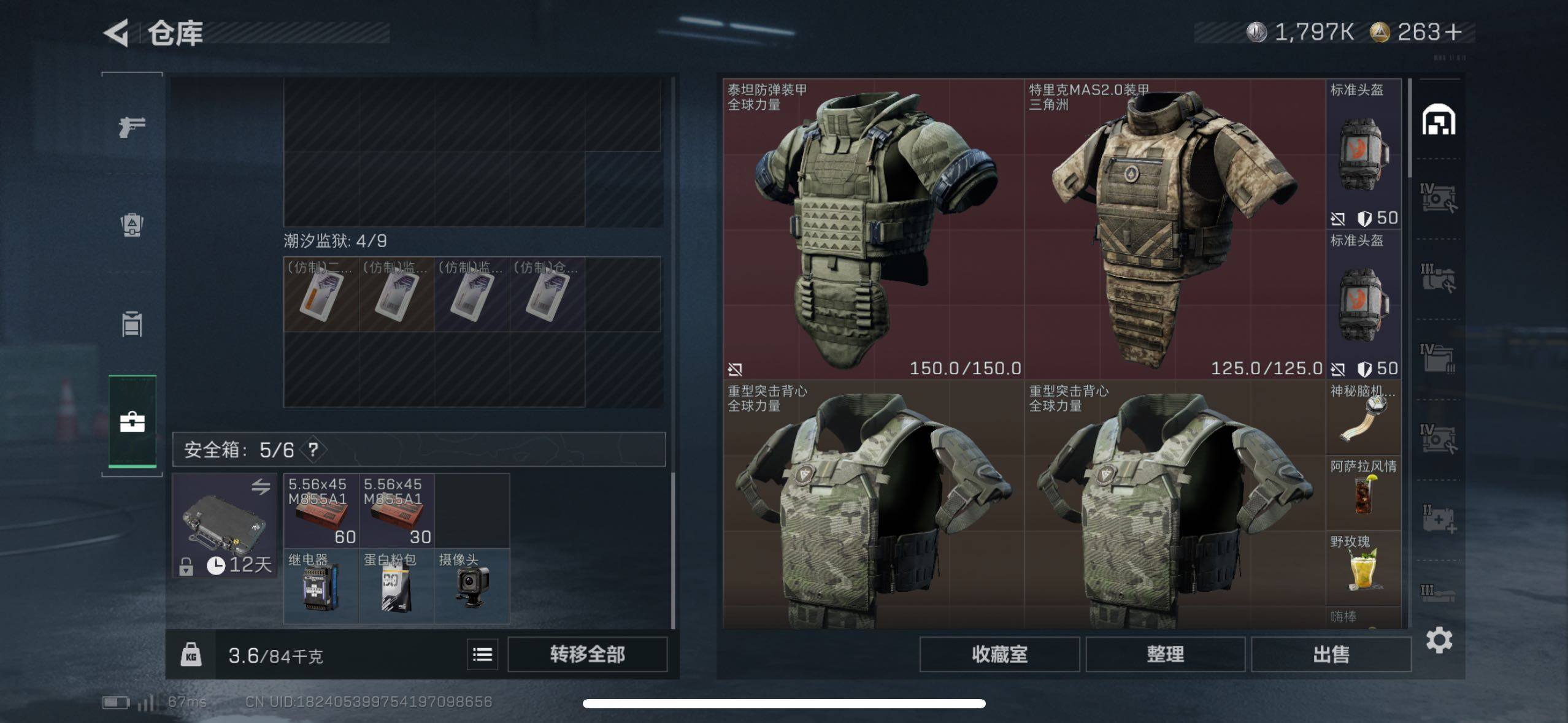 SJZCMW415898三角洲行动账号详情图5