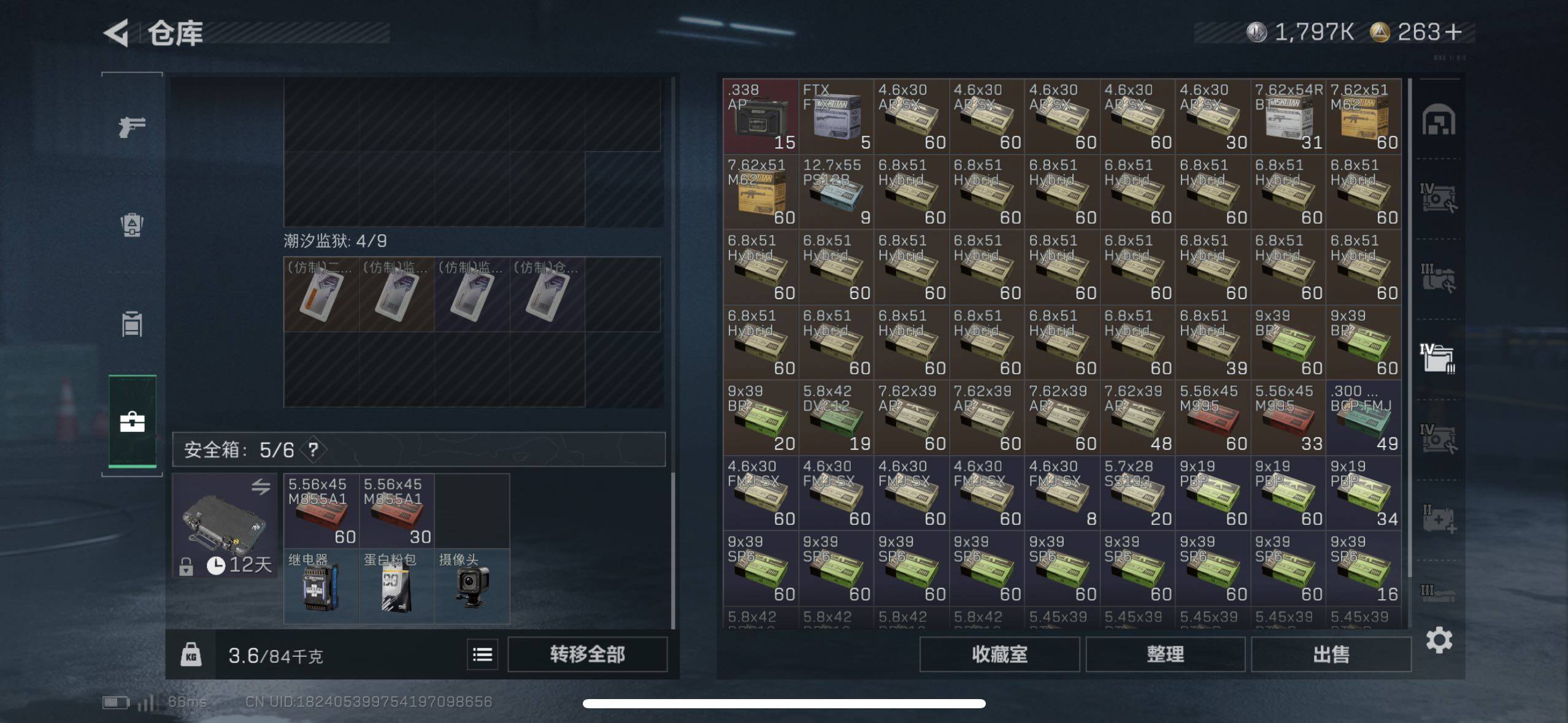 SJZCMW415898三角洲行动账号详情图8