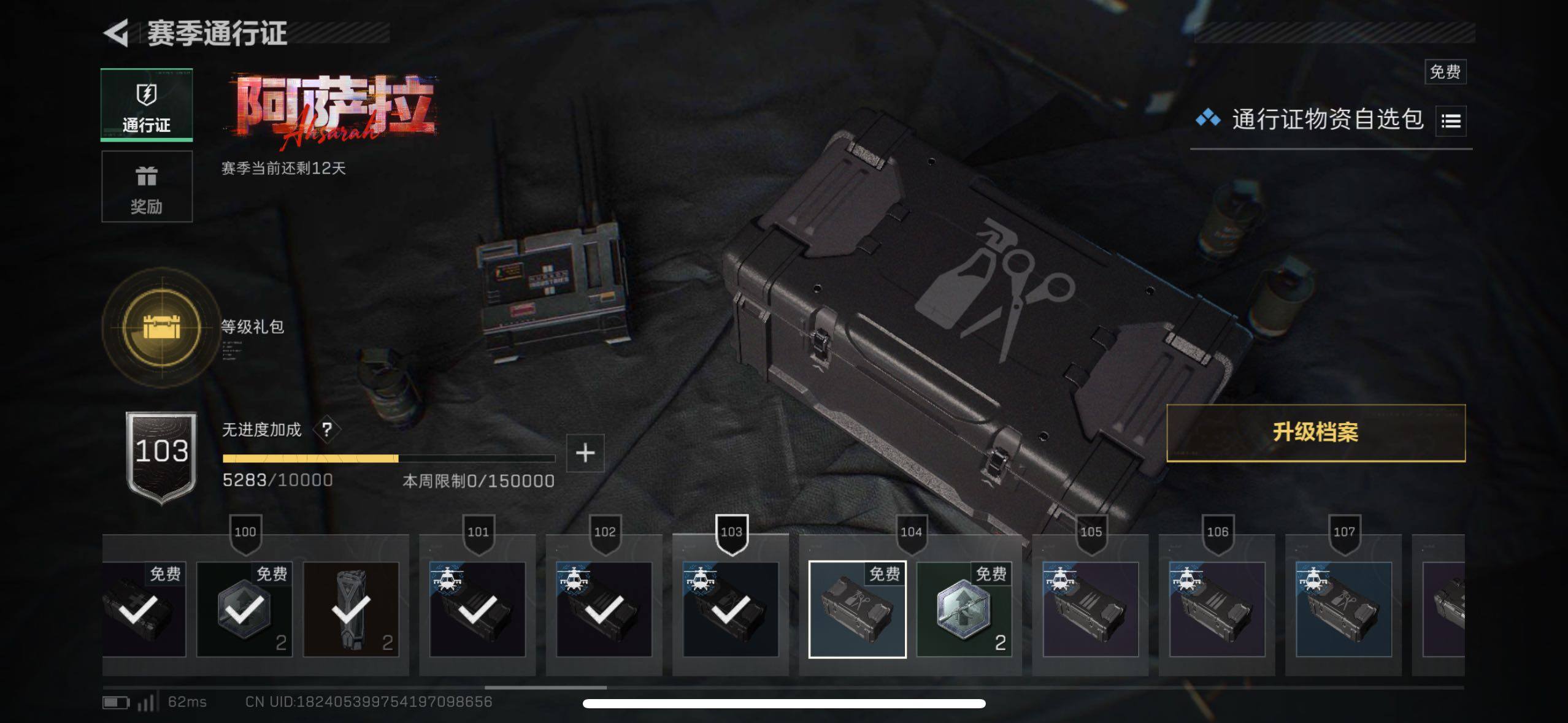 SJZCMW415898三角洲行动账号详情图13