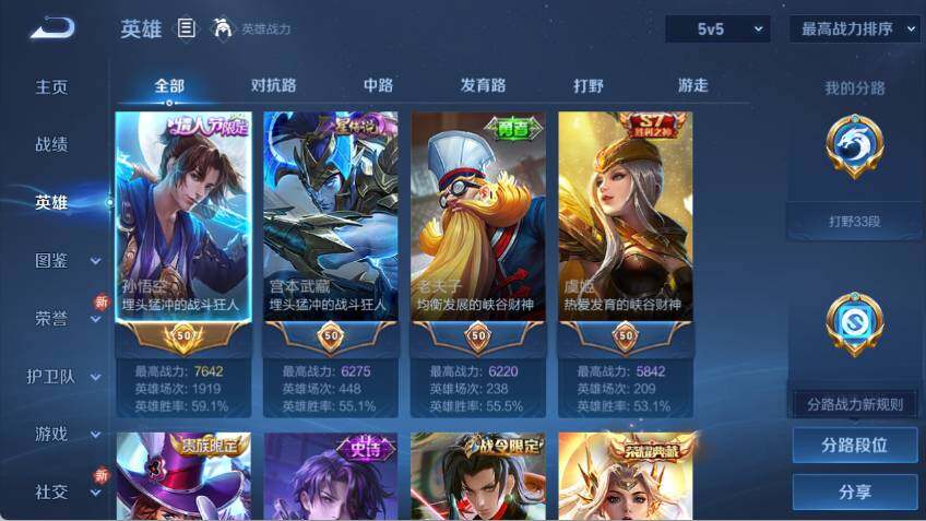 WZCMW471224王者荣耀账号详情图8