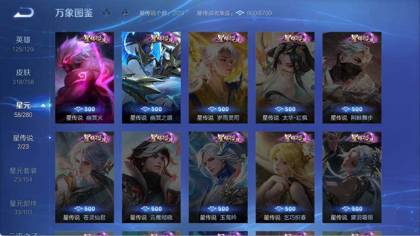 WZCMW471224王者荣耀账号详情图10