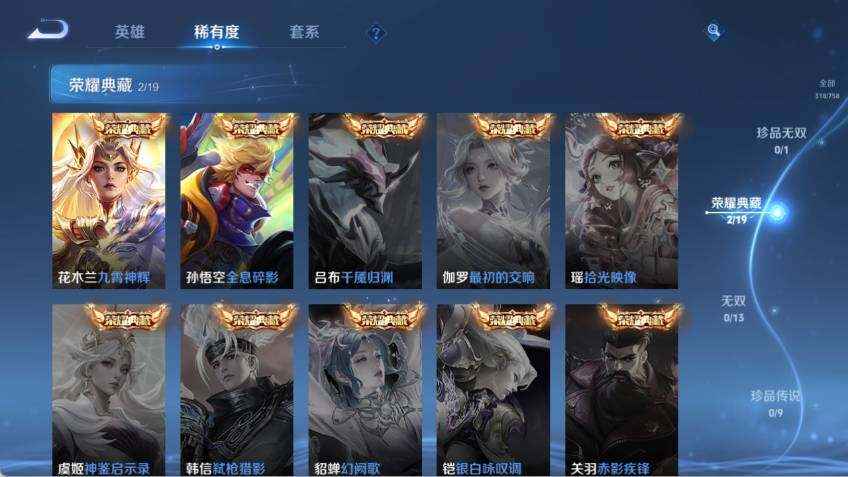 WZCMW471224王者荣耀账号详情图12