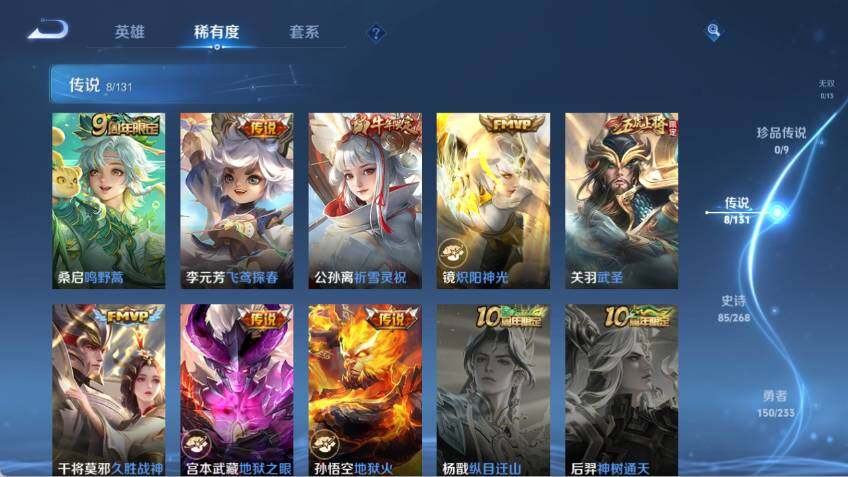 WZCMW471224王者荣耀账号详情图13